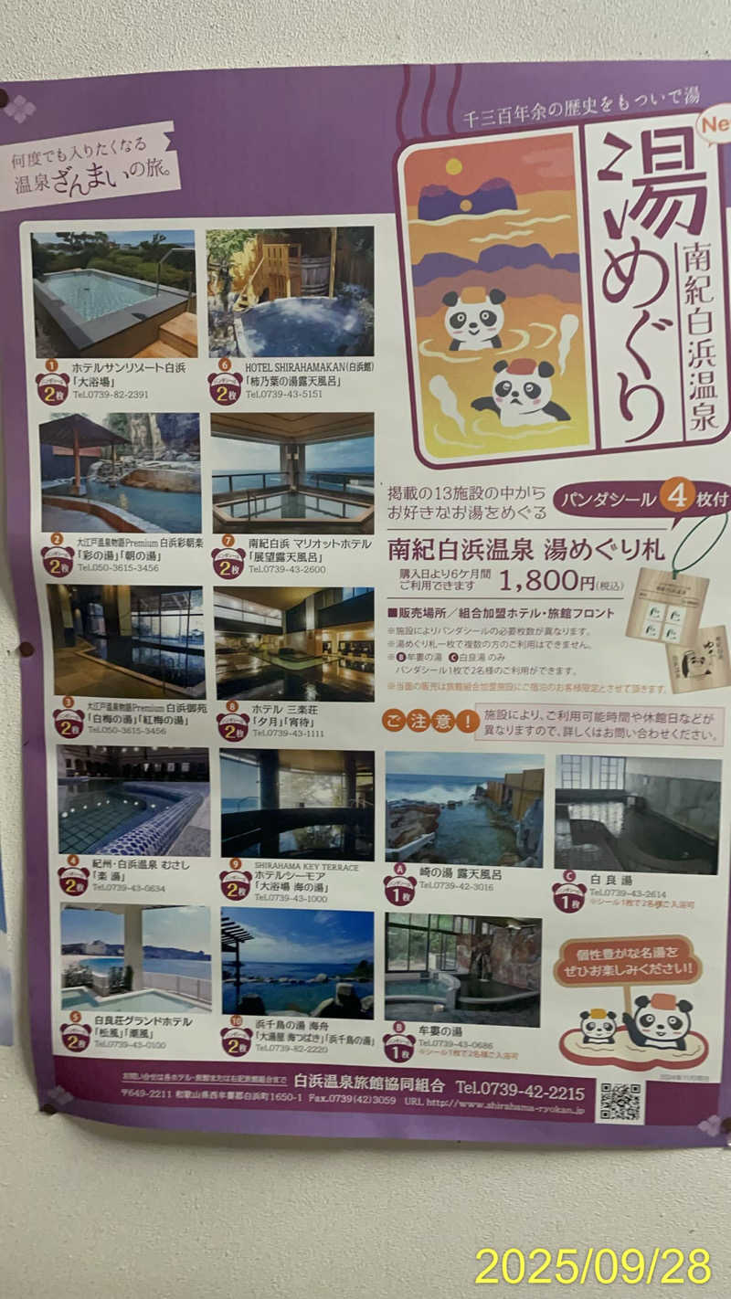 にゃんぱす〜@SB69さんのSHIRAHAMA KEYTERRACE ホテルシーモアのサ活写真