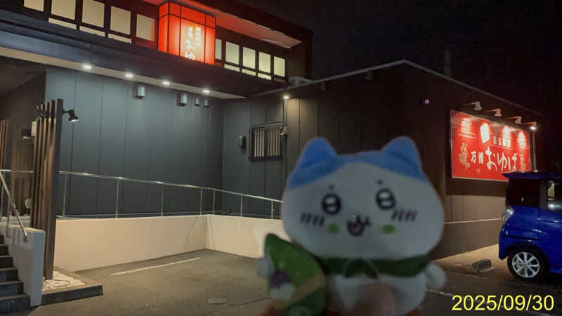 にゃんぱす〜@SB69さんの源気温泉 万博おゆばのサ活写真