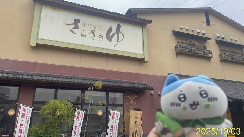 にゃんぱす〜@SB69さんの蔵前温泉さらさのゆのサ活写真