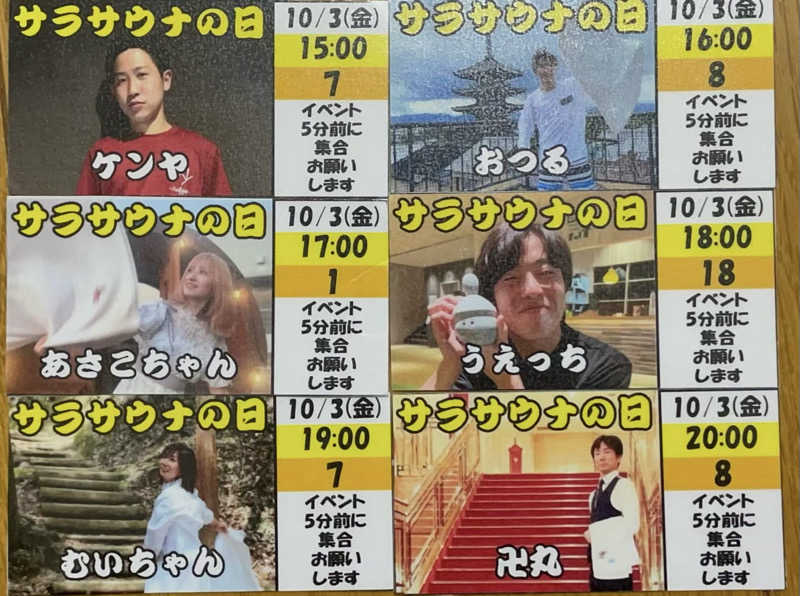 にゃんぱす〜@SB69さんの蔵前温泉さらさのゆのサ活写真