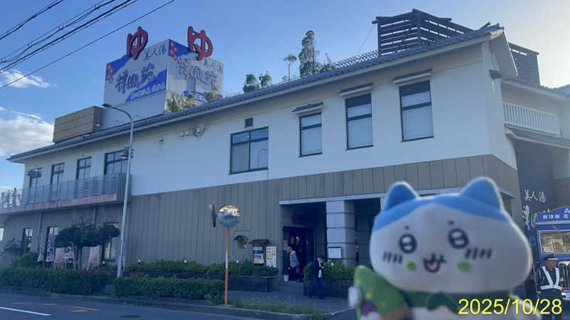 にゃんぱす〜@SB69さんの美人湯 祥風苑のサ活写真