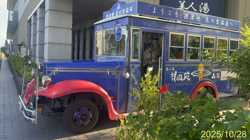 にゃんぱす〜@SB69さんの美人湯 祥風苑のサ活写真