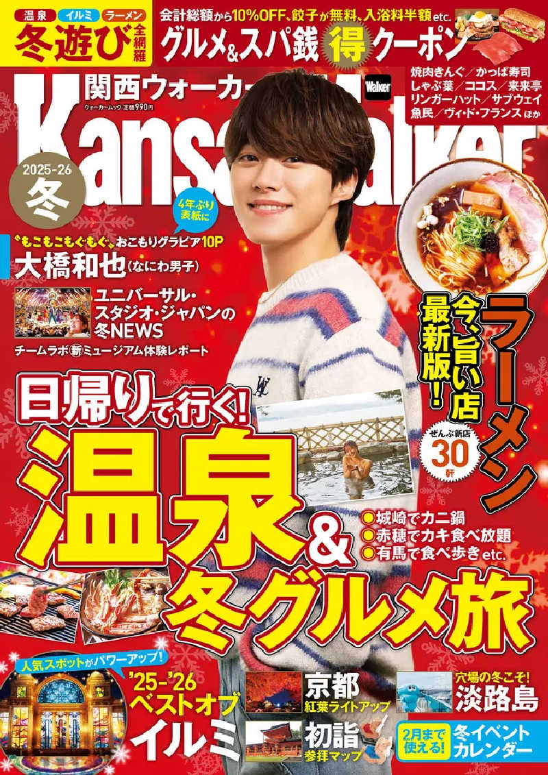 にゃんぱす〜@SB69さんの湯快のゆ 門真店のサ活写真