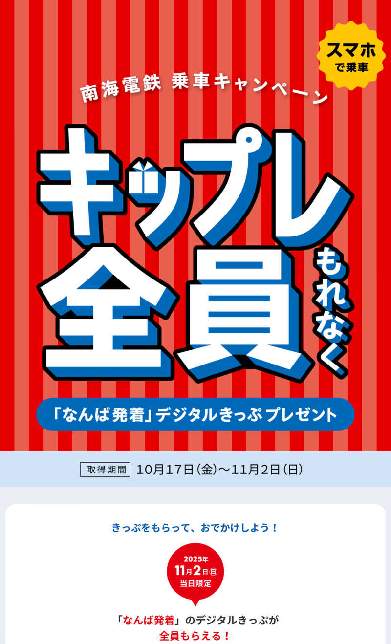 にゃんぱす〜@SB69さんの源気温泉 万博おゆばのサ活写真