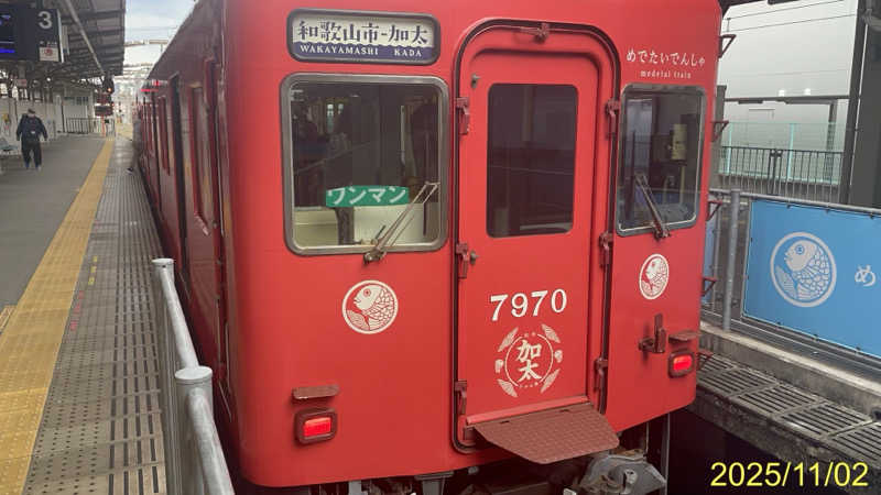 にゃんぱす〜@SB69さんの源気温泉 万博おゆばのサ活写真