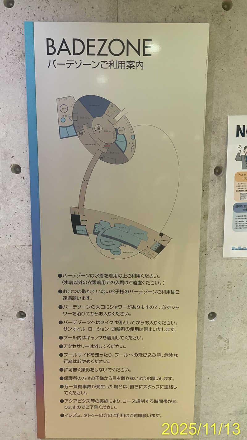 にゃんぱす〜@SB69さんの灘浜ガーデンバーデンのサ活写真