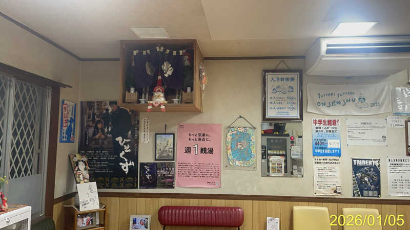 にゃんぱす〜@SB69さんの共栄温泉のサ活写真