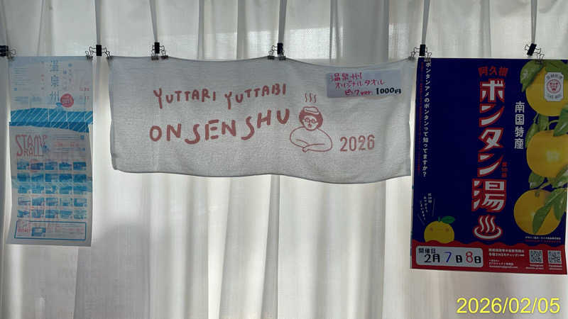 にゃんぱす〜@SB69さんの日の本湯のサ活写真