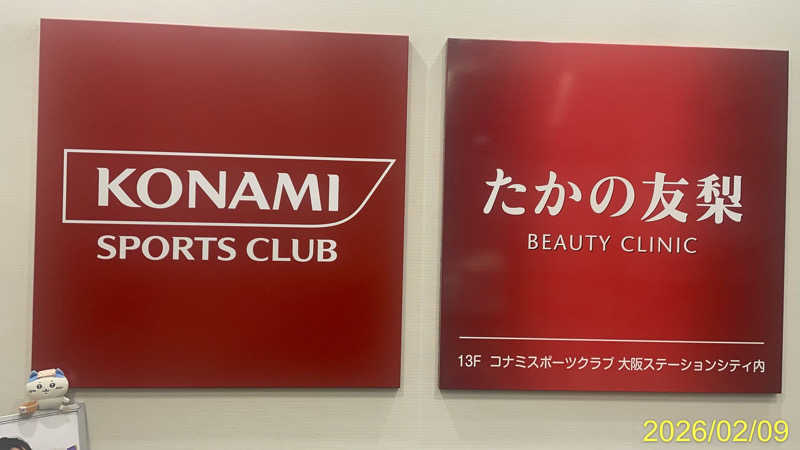 にゃんぱす〜@SB69さんのコナミスポーツクラブ 大阪ステーションシティのサ活写真
