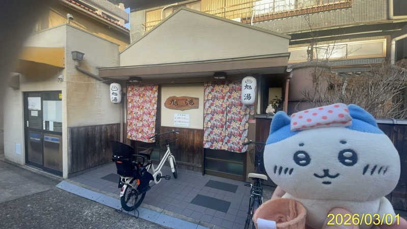 にゃんぱす〜@SB69さんの西院旭湯のサ活写真