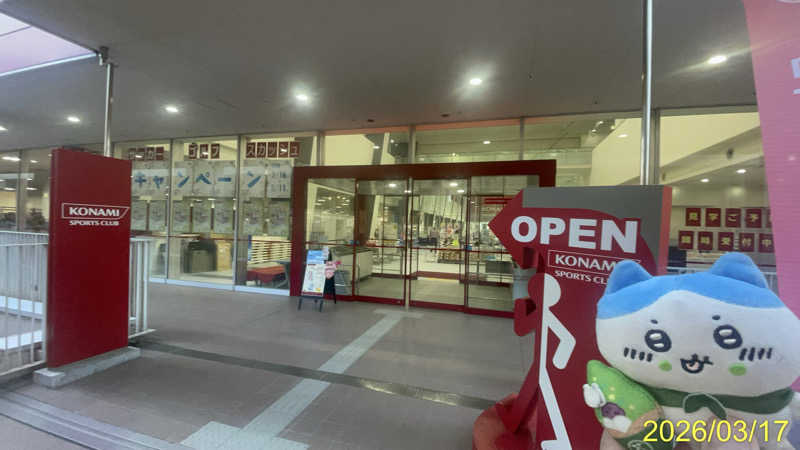 にゃんぱす〜@SB69さんのコナミスポーツクラブ本店西宮のサ活写真