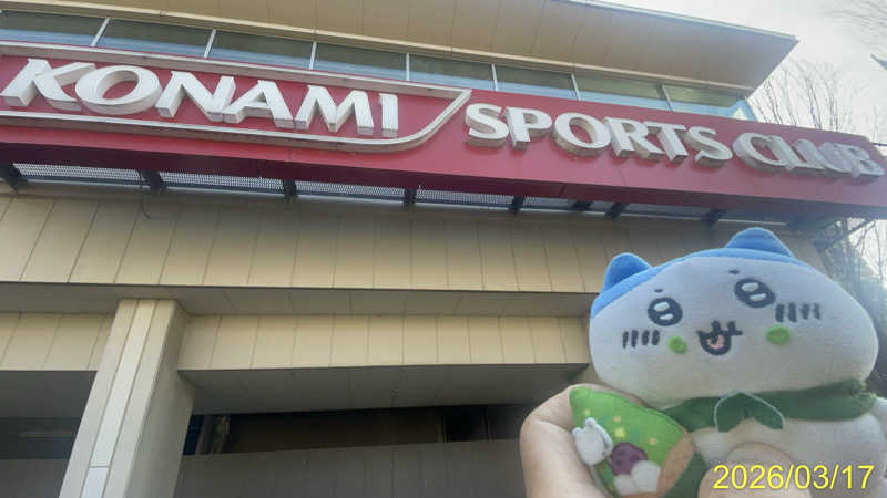 にゃんぱす〜@SB69さんのコナミスポーツクラブ本店西宮のサ活写真