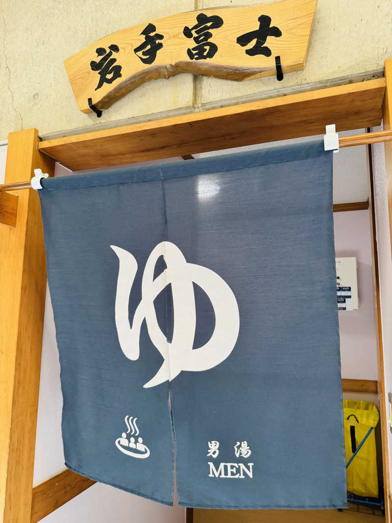 JUN3caさんのユートランド姫神のサ活写真