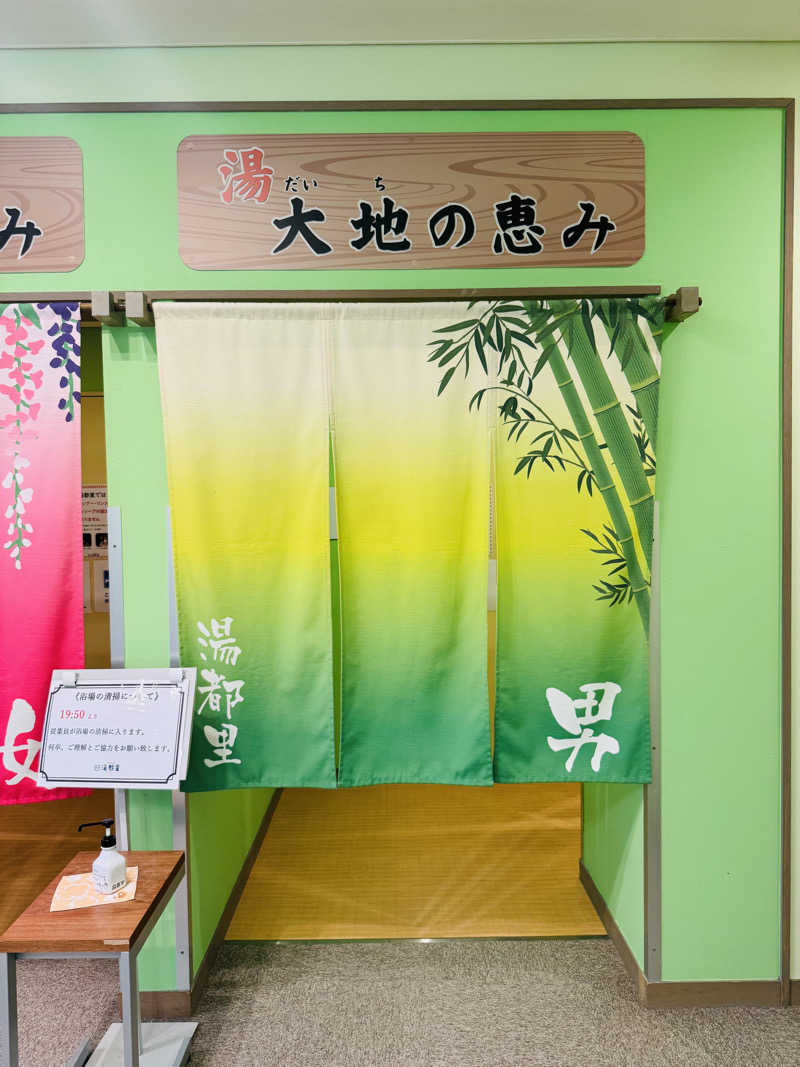 JUN3caさんの鹿角市大湯温泉保養センター 湯都里のサ活写真