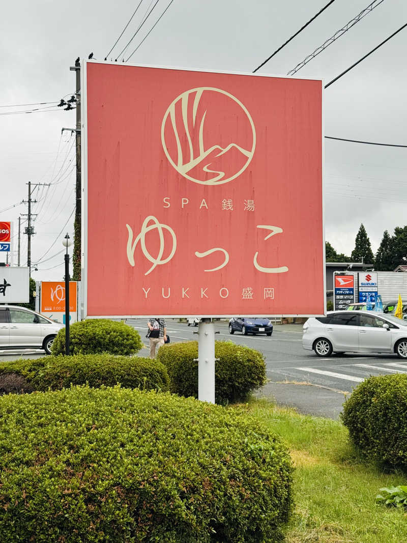 JUN3caさんのSPA銭湯ゆっこ盛岡のサ活写真