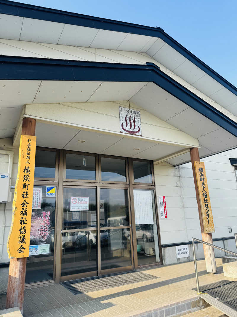 JUN3caさんのよこはま温泉(横浜町老人福祉センター)のサ活写真