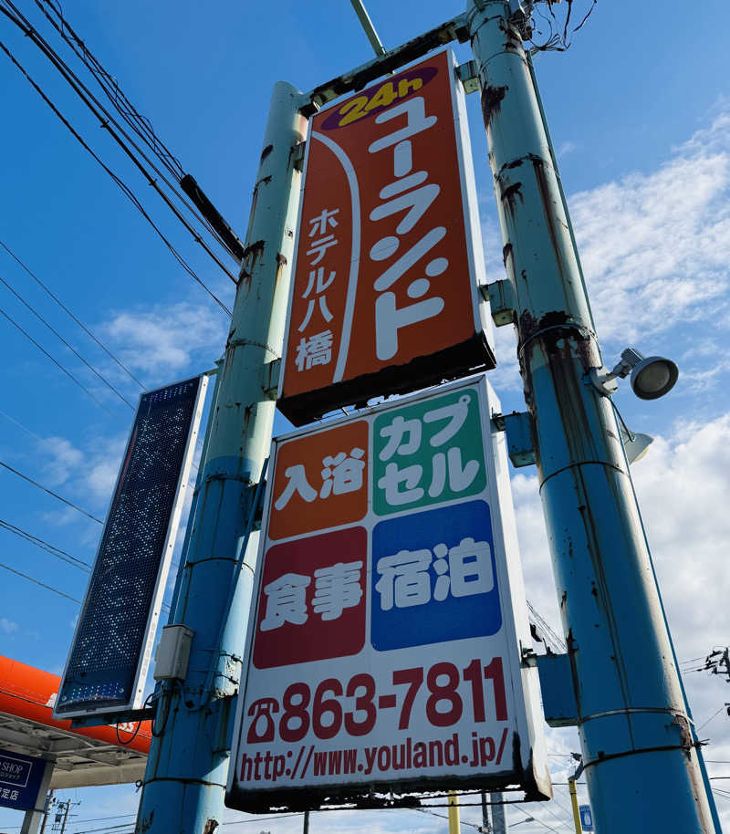 JUN3caさんのユーランドホテル八橋のサ活写真