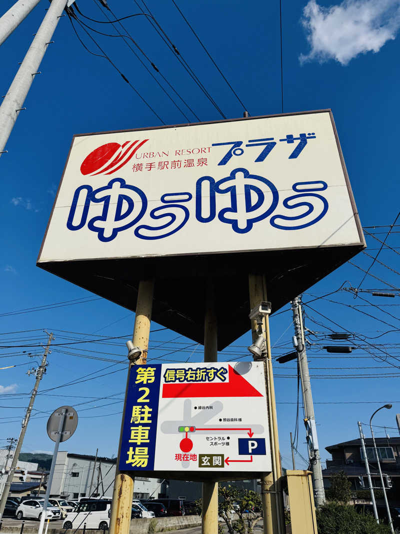 JUN3caさんの横手駅前温泉 ゆうゆうプラザのサ活写真