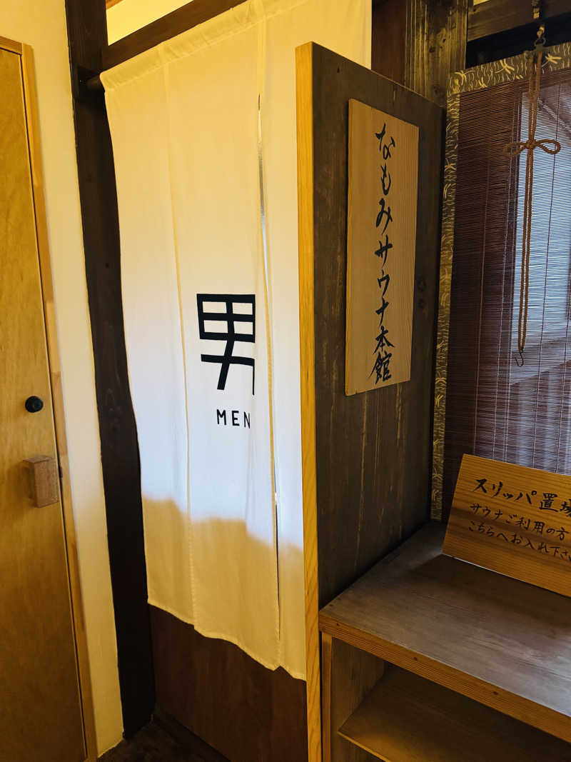 JUN3caさんの森長旅館のサ活写真