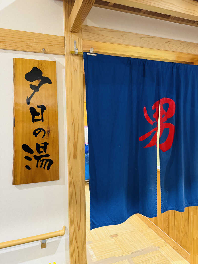 JUN3caさんの砂丘温泉ゆめろんのサ活写真