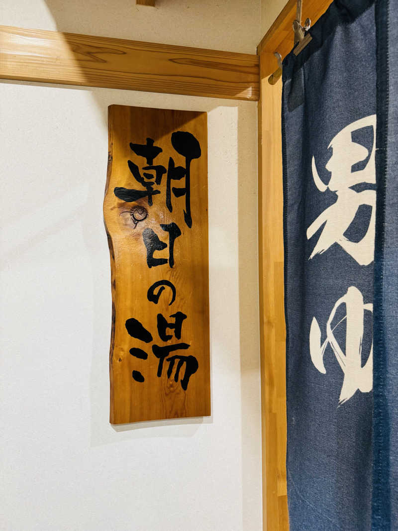 JUN3caさんの砂丘温泉ゆめろんのサ活写真