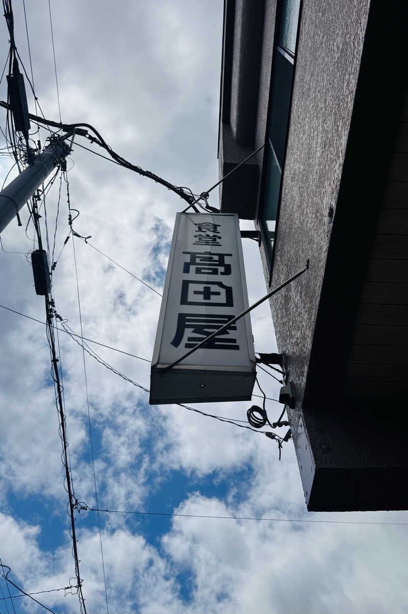 JUN3caさんの沼館温泉会館のサ活写真
