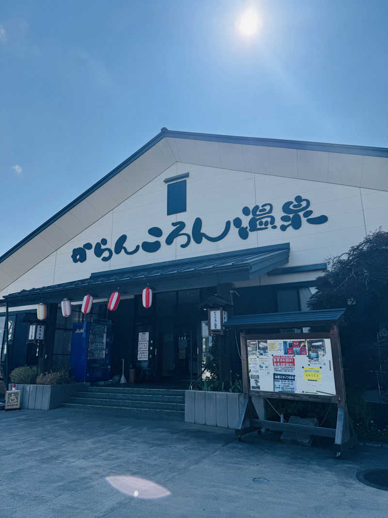 JUN3caさんのからんころん温泉のサ活写真