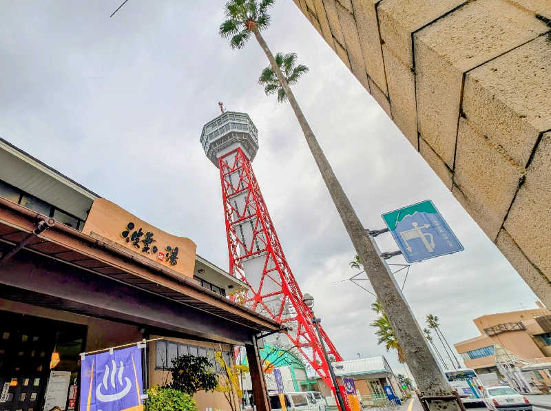 やめさんのみなと温泉 波葉の湯のサ活写真