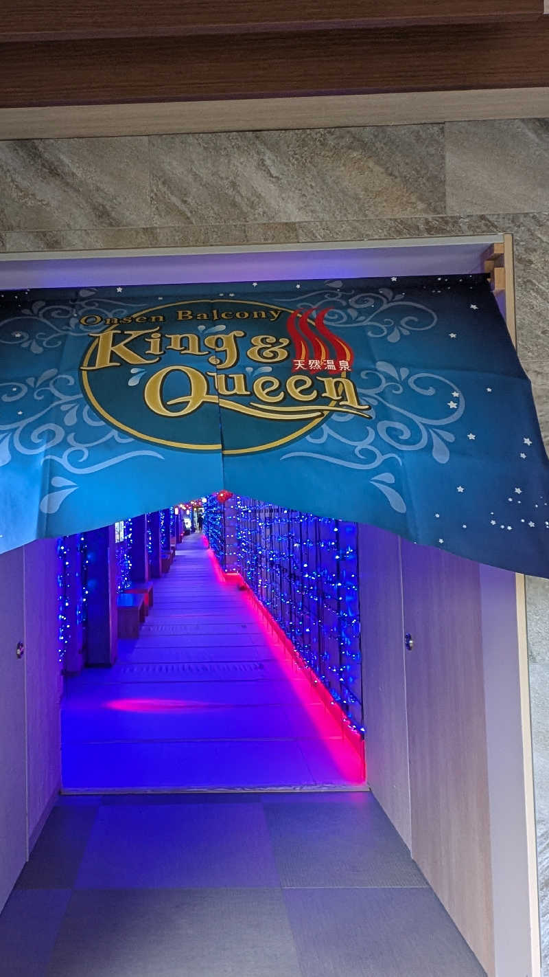 やめさんの温泉バルコニー キング&クイーンのサ活写真