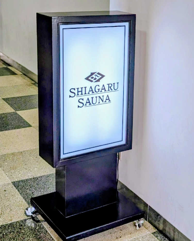 やめさんのSHIAGARU SAUNA 福岡 天神のサ活写真