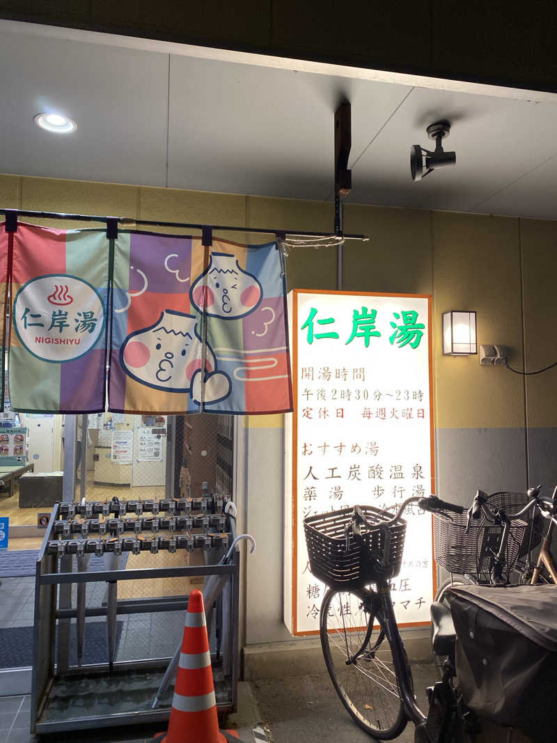 Suuuさんの仁岸湯のサ活写真