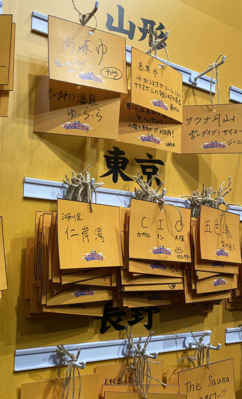 Suuuさんの仁岸湯のサ活写真