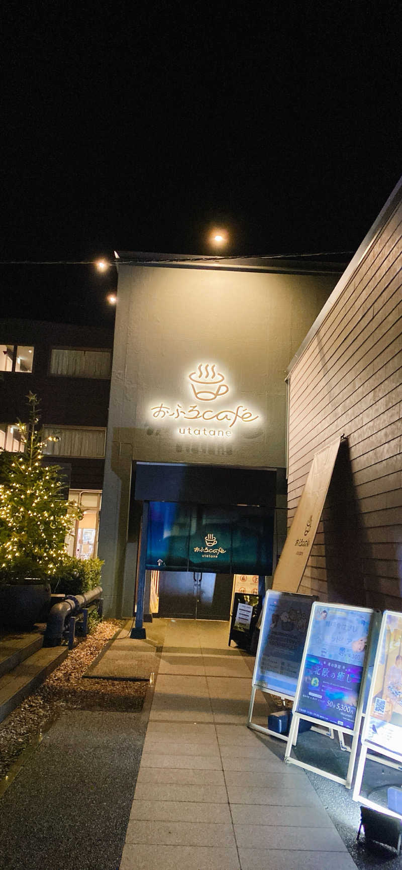 ふとすんさんのおふろcafé utataneのサ活写真