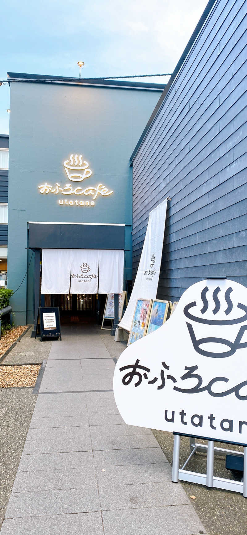 ふとすんさんのおふろcafé utataneのサ活写真