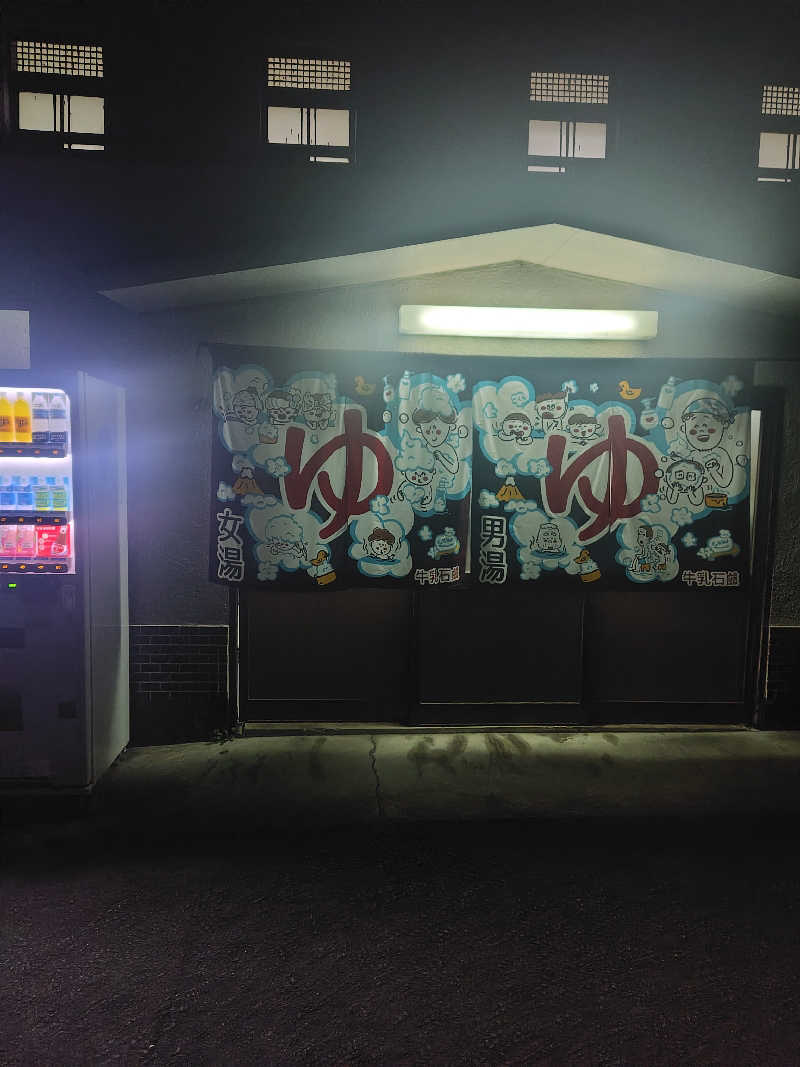 こばやしさんの宝湯のサ活写真