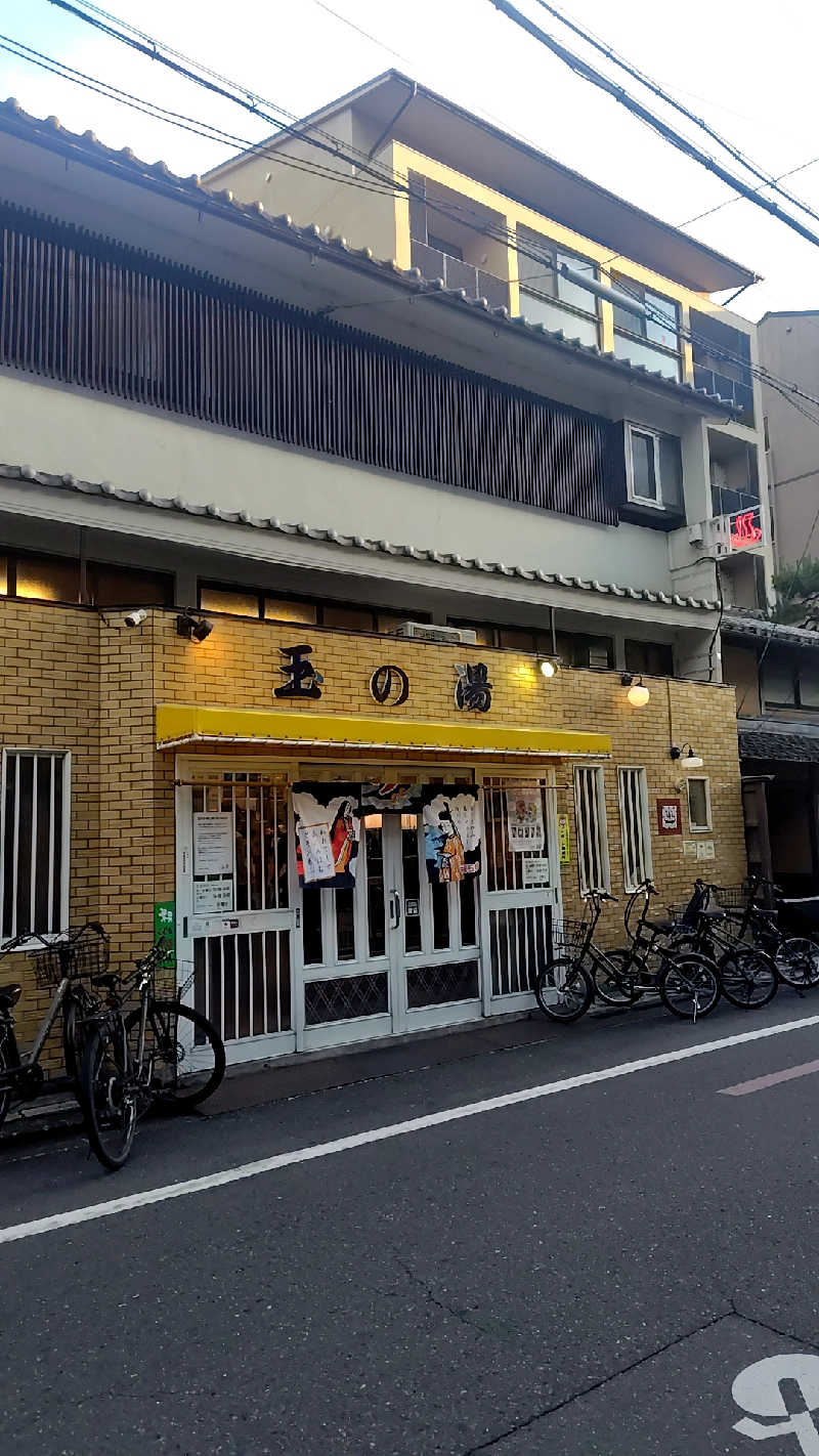 こばやしさんの京都 玉の湯のサ活写真
