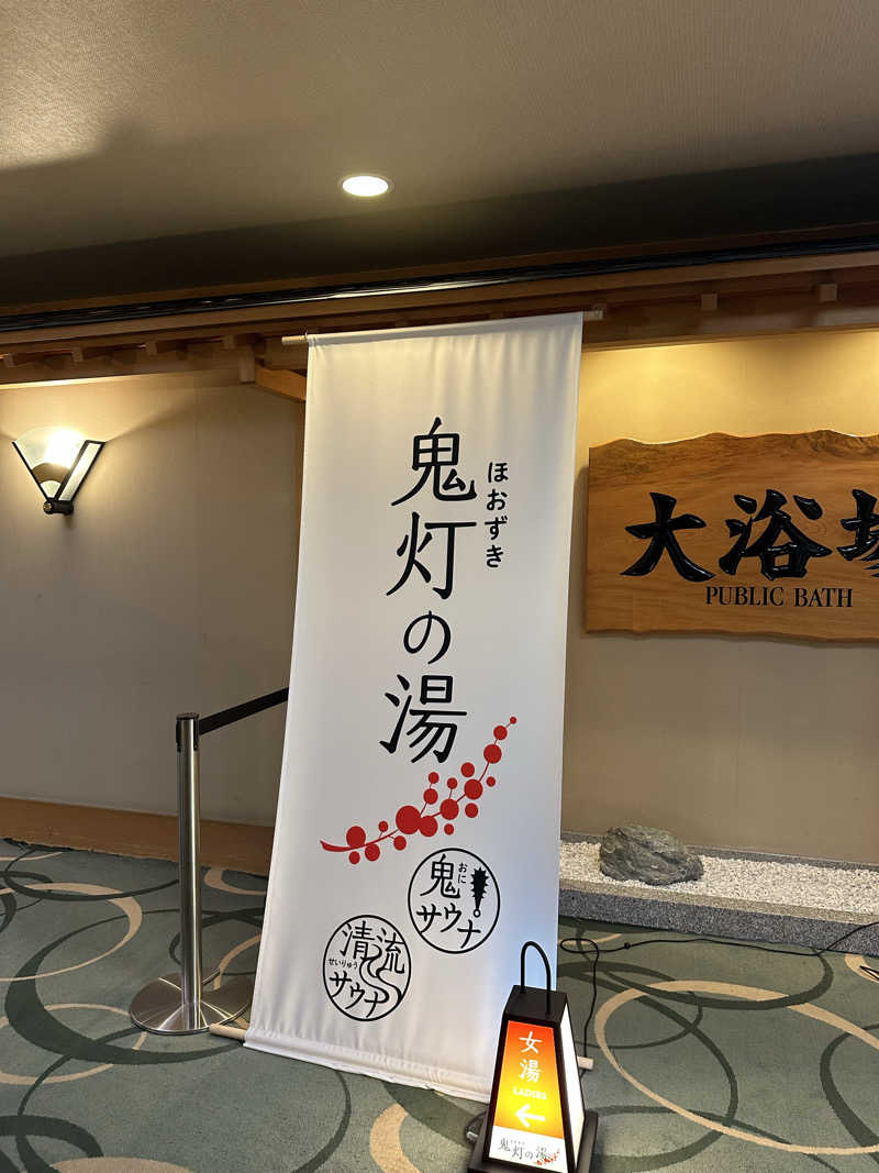 madokaさんの登別温泉 登別グランドホテルのサ活写真