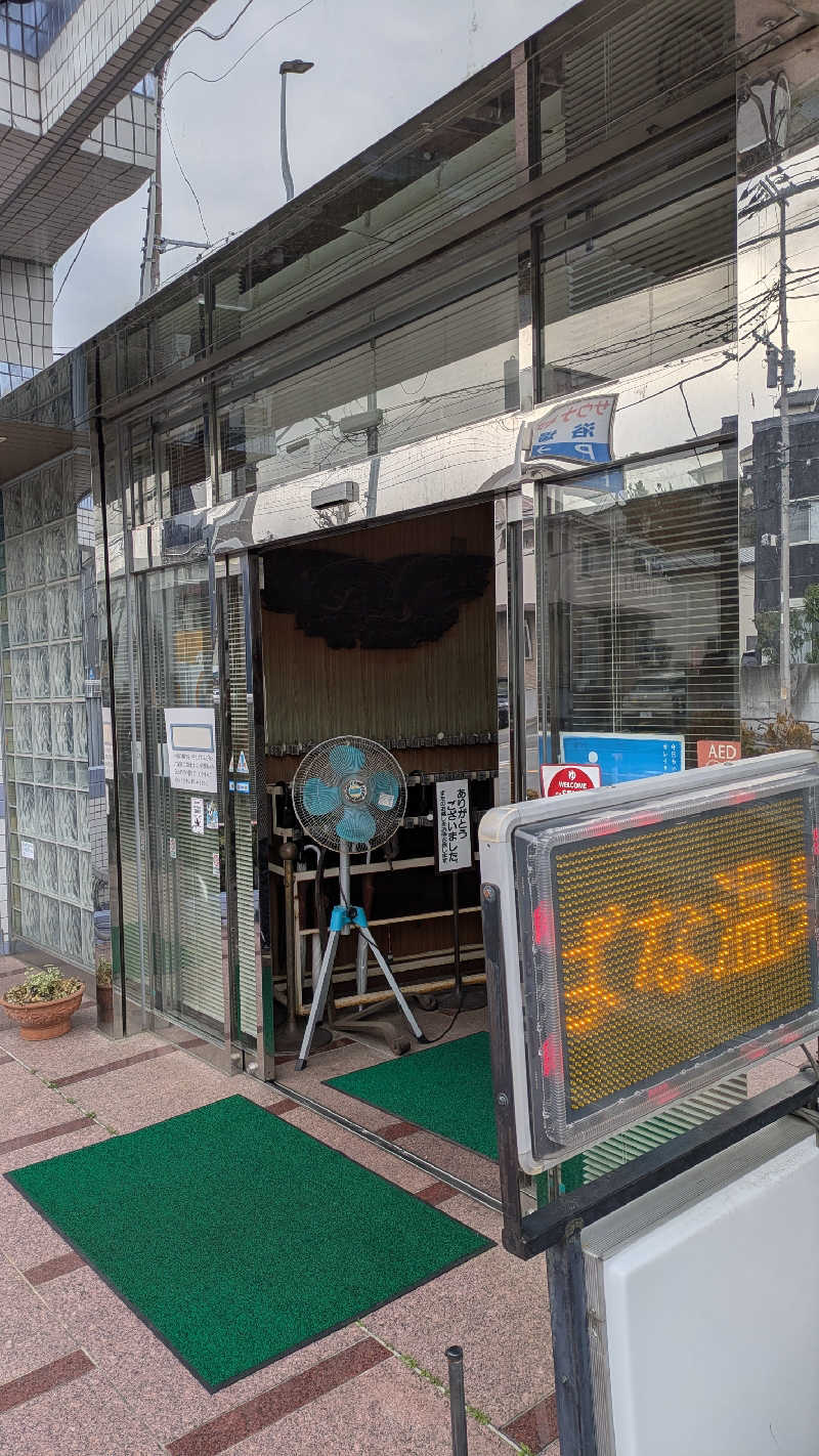 KENTAさんのたちばな温泉たちばな湯のサ活写真