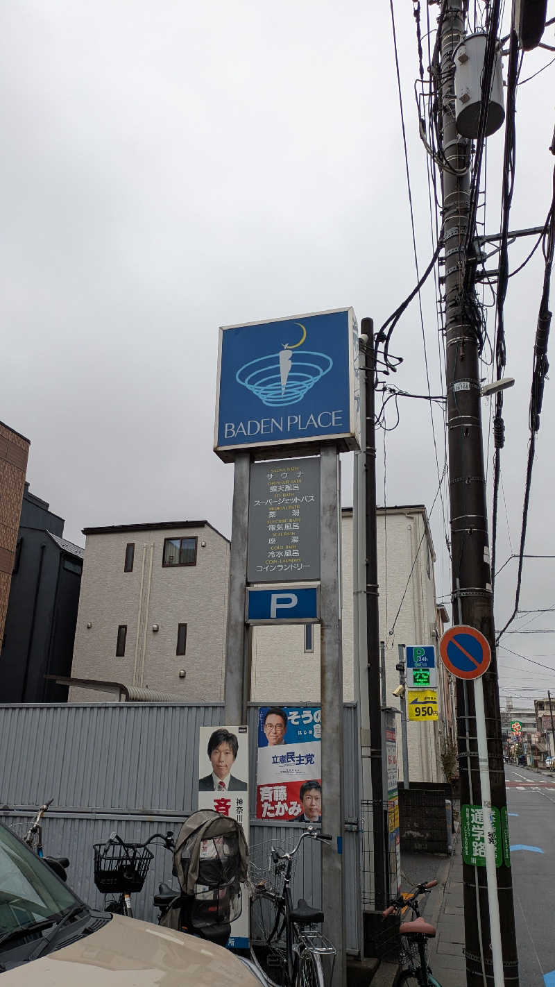 KENTAさんのバーデンプレイスのサ活写真