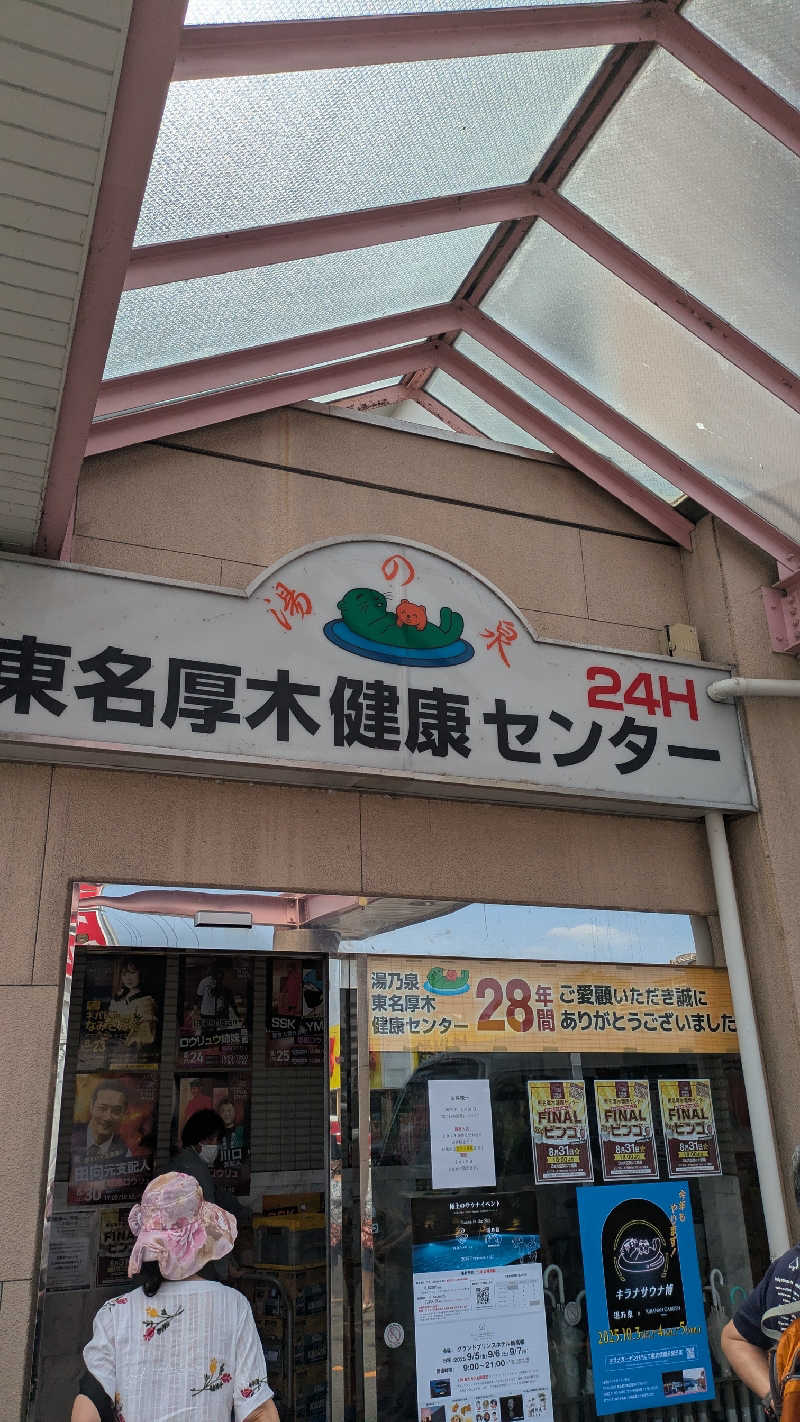 KENTAさんの湯乃泉 東名厚木健康センターのサ活写真