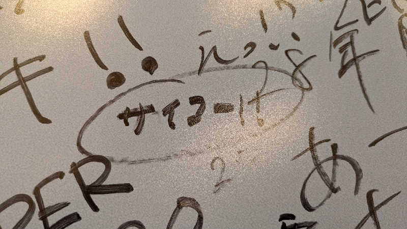 KENTAさんの湯乃泉 東名厚木健康センターのサ活写真