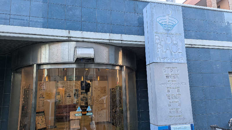 KENTAさんのバーデンプレイスのサ活写真