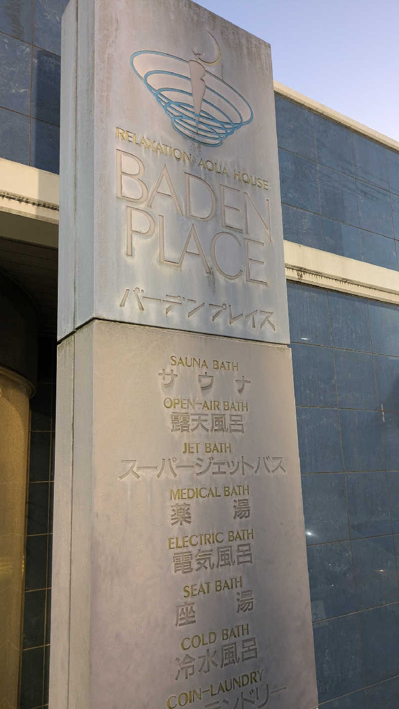 KENTAさんのバーデンプレイスのサ活写真