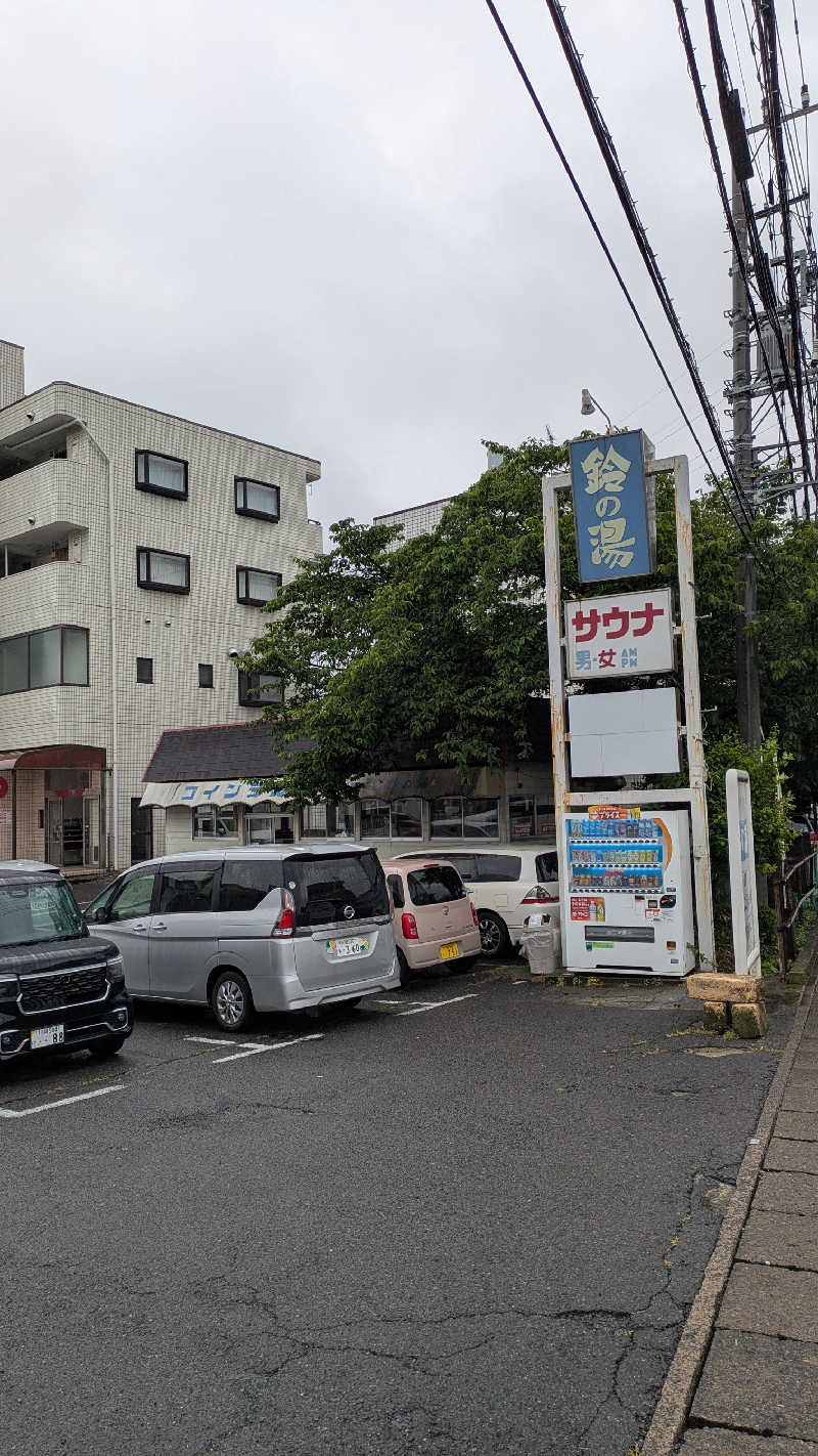 KENTAさんの鈴の湯のサ活写真