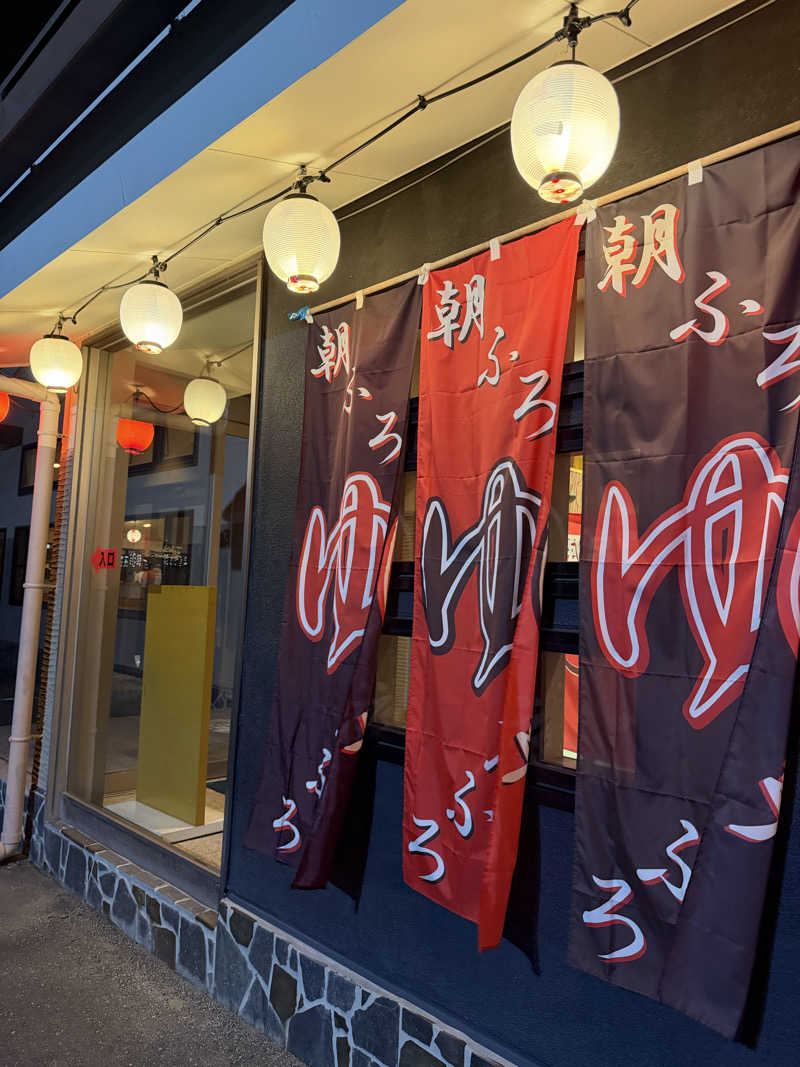 Yuta Gambaさんの和合の湯のサ活写真