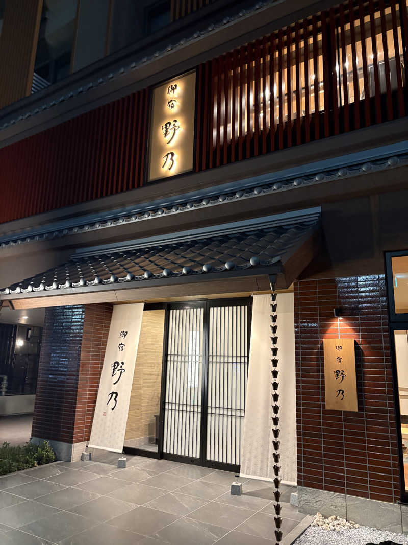 mkt69_tkさんの天然温泉 肥後の湯 御宿野乃熊本のサ活写真