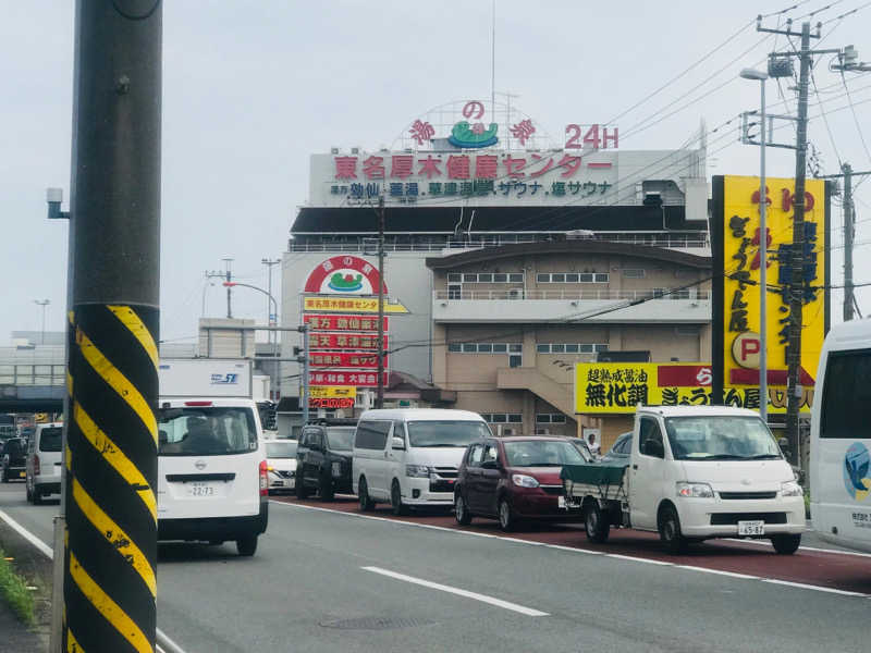 にゃりぶさんの湯の泉 東名厚木健康センターのサ活写真