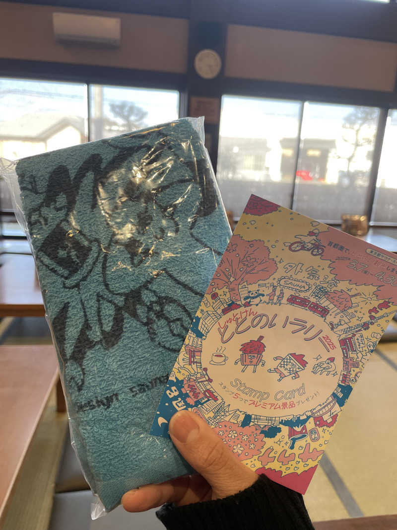 がきを。さんの野天風呂 湯の郷のサ活写真