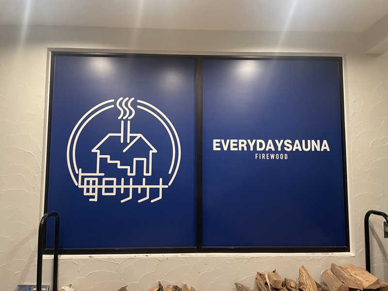 がきを。さんの毎日サウナ 越谷店のサ活写真