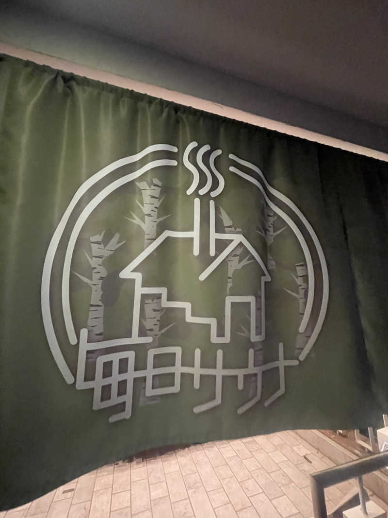 がきを。さんの毎日サウナ 越谷店のサ活写真